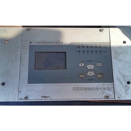 果洛WK-1全数字微机励磁控制装置